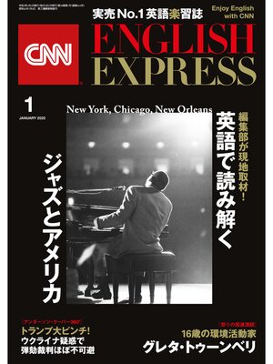 cover image of ［音声DL付き］CNN ENGLISH EXPRESS: 2020年1月号